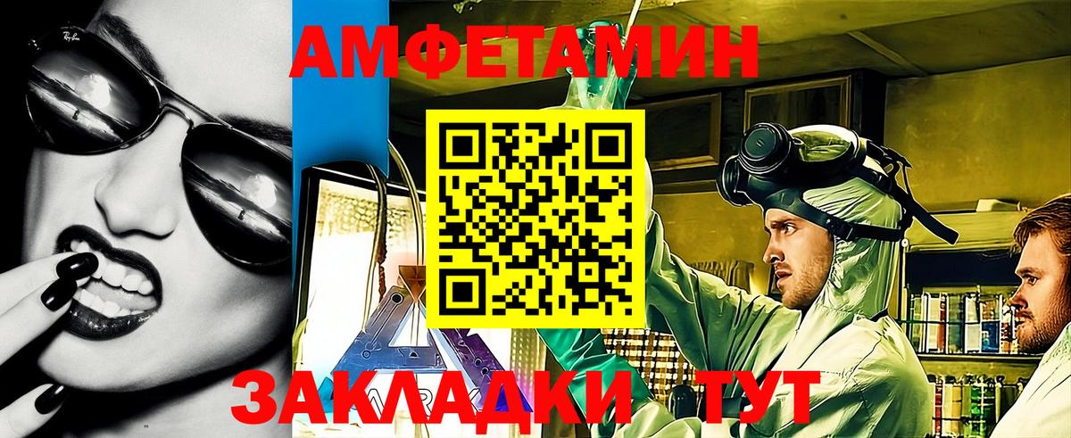 Амфетамин Розовый Всеволожск