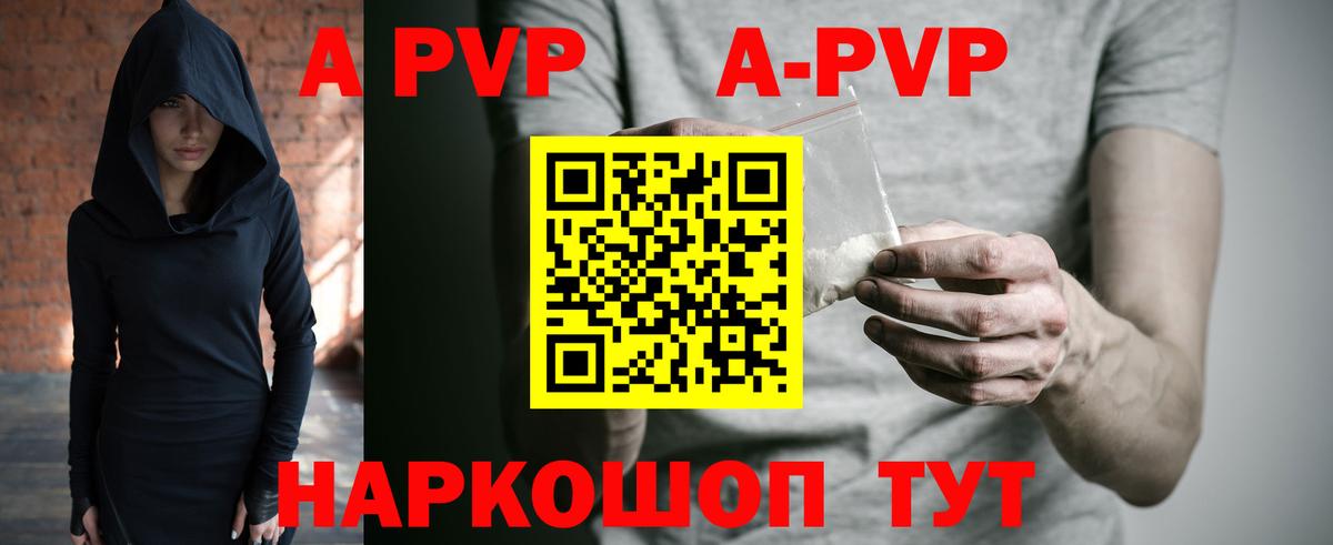 А ПВП СК КРИС  APVP мука  A-PVP СК КРИС  Всеволожск  Alpha-PVP  Вход с VPN 