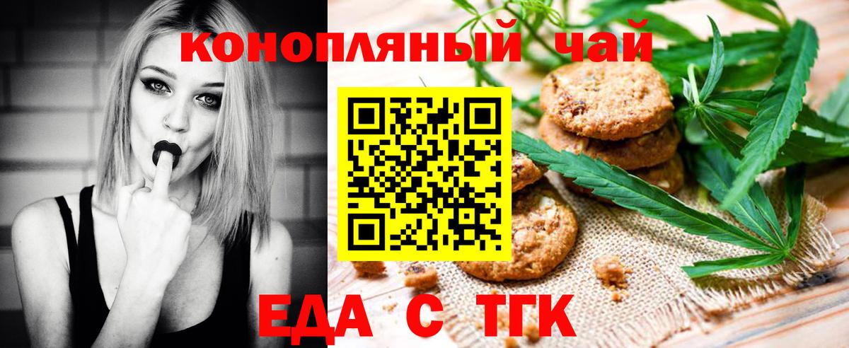 Печенье с ТГК марихуана  Вход с VPN  Всеволожск 