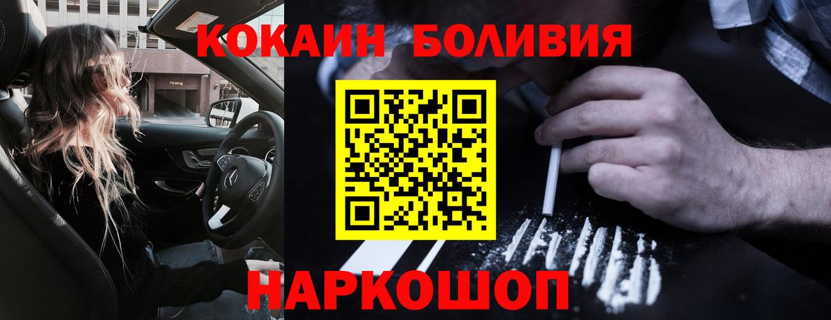 Всеволожск  COCAIN Колумбийский  КОКАИН VHQ  Вход с VPN 