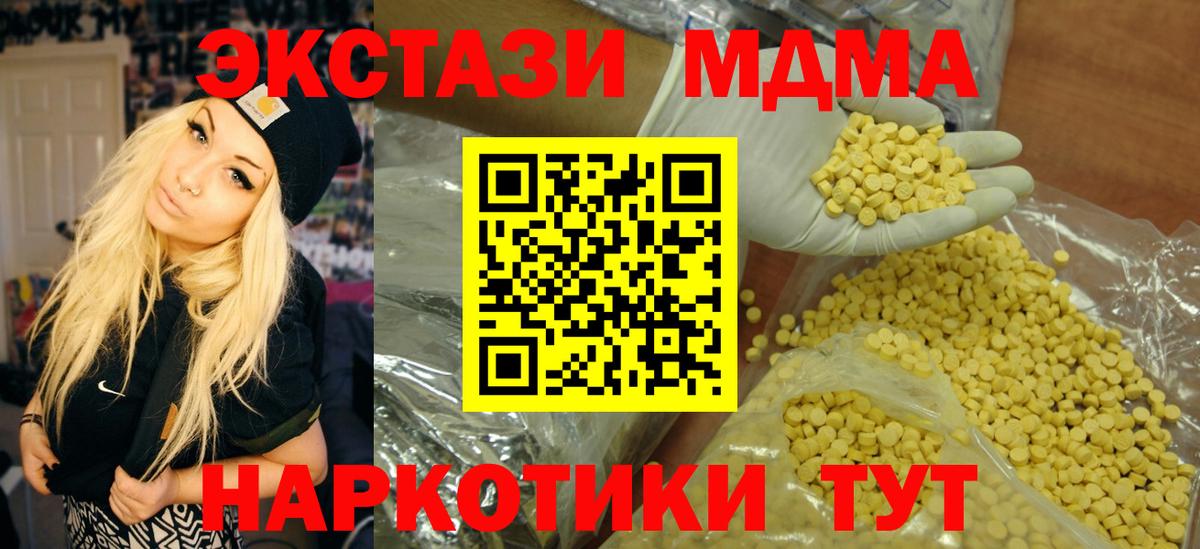 Ecstasy 280мг Всеволожск