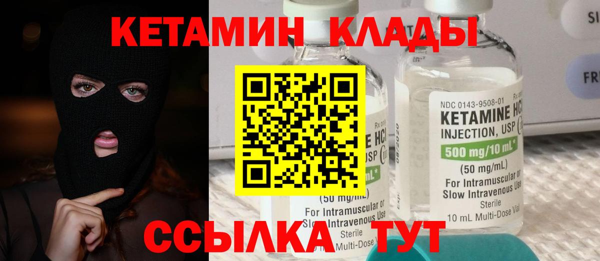 Кетамин ketamine Всеволожск