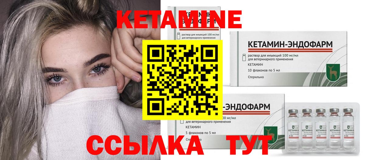 КЕТАМИН VHQ  КЕТАМИН VHQ  Вход с VPN  Всеволожск 