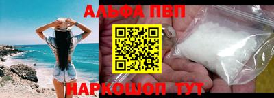 ALPHA-PVP Малгобек