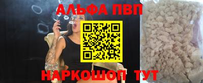ALPHA-PVP Малгобек