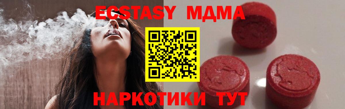Всеволожск  MDMA Molly  MDMA кристаллы  Вход с VPN 