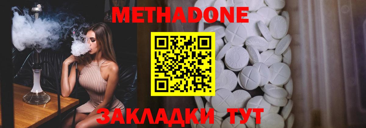 Всеволожск  МЕТАДОН methadone  omg маркетплейс  Метадон кристалл  Вход с VPN 