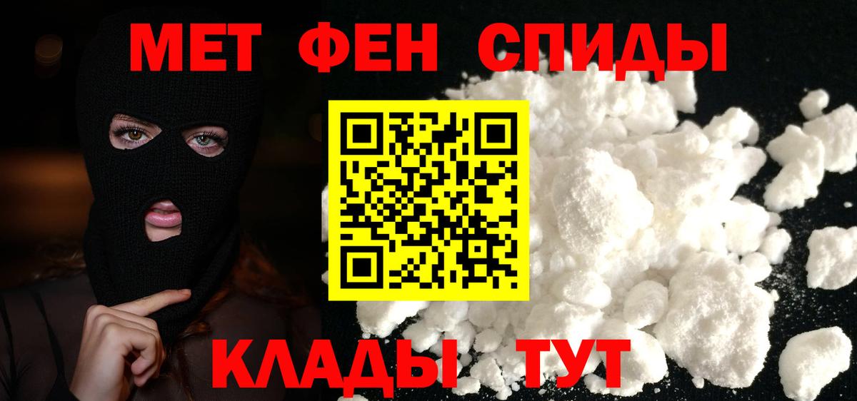 Всеволожск  Первитин кристалл  Первитин кристалл  Первитин  Вход с VPN 