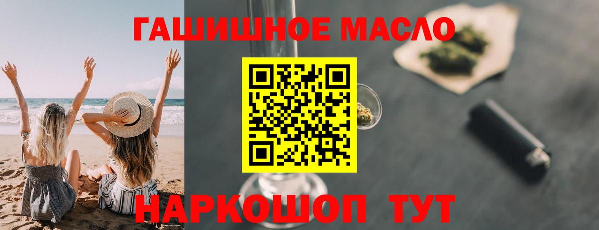 Дистиллят ТГК гашишное масло  Вход с VPN  ТГК жижа  Всеволожск 